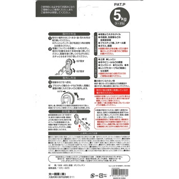 吸盤フック右へ60度 大一鋼業