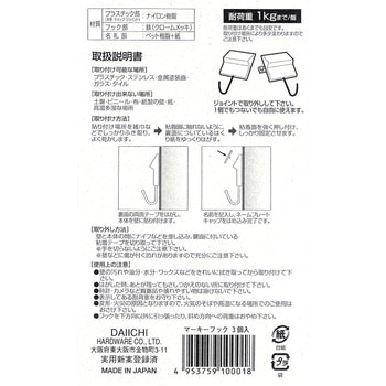 強力両面テープタイプ「マーキーフック」 - 大一鋼業