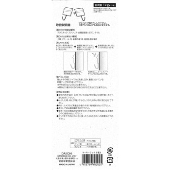 強力両面テープタイプ「マーキーフック」 - 大一鋼業