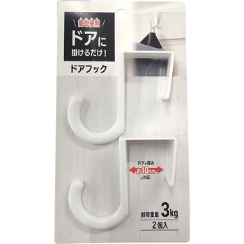 ドアフック 大一鋼業