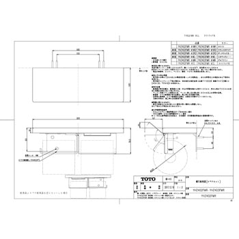 棚付紙巻器(スペアセット) TOTO