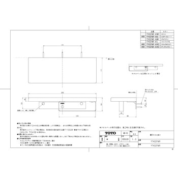 棚付タオル掛け TOTO