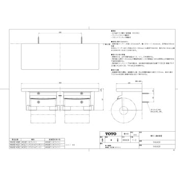 棚付二連紙巻器(棚 陶器製) TOTO