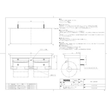 棚付二連紙巻器(棚 木質製) TOTO