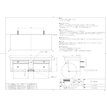 棚付二連紙巻器(棚 木質製) TOTO