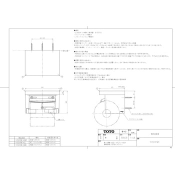 棚付紙巻器 TOTO