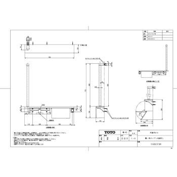 木製手すり棚一体タイプ紙巻器(収納付) TOTO