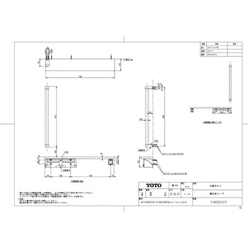 木製手すり棚別体タイプ二連紙巻器 TOTO