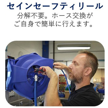 セーフティーリール用ストップボール付き交換ホース 水用 CEJN(セイン)