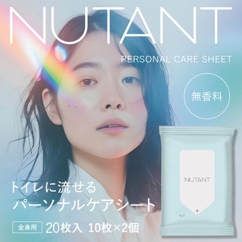 NUTANT パーソナルケアシート10枚×2個 NUTANT