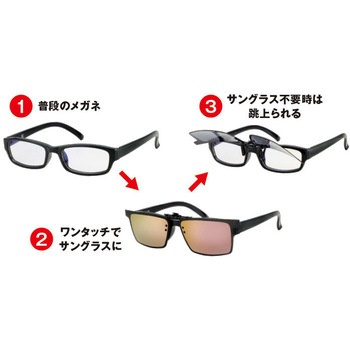 冒険王【クリップオン&眼鏡対応タイプ】 アルゴスグレイ Ⅱ 視泉堂