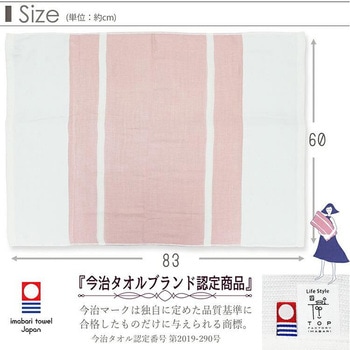 まくらマキコ トップファクトリー今治