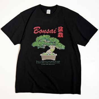 通油町Tシャツ 盆栽 黒大 LIFEMAX