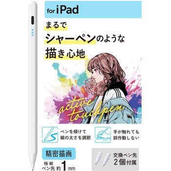 タッチペン iPad用 ペンシル スタイラスペン USB-C急速充電 傾き検知 誤作動防止 磁気吸着 ペン先 極細 - エレコム