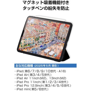 タッチペン iPad用 ペンシル スタイラスペン USB-C急速充電 傾き検知 誤作動防止 磁気吸着 ペン先 極細 - エレコム
