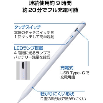 タッチペン iPad用 ペンシル スタイラスペン USB-C急速充電 傾き検知 誤作動防止 磁気吸着 ペン先 極細 - エレコム