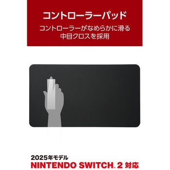 Nintendo Switch 2 Joy-Con 2 用 コントローラーパッド ロングサイズ 600×350×2mm クロス素材 エレコム