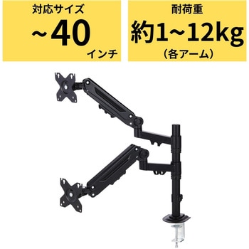 モニターアーム デュアル 2画面 メカニカルスプリング式 ～40インチ 耐荷重1～12kg クランプ&グロメット式 エレコム
