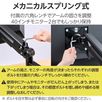 モニターアーム デュアル 2画面 メカニカルスプリング式 ～40インチ 耐荷重1～12kg クランプ&グロメット式 エレコム