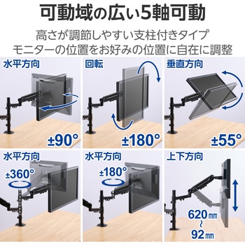 モニターアーム デュアル 2画面 メカニカルスプリング式 ～40インチ 耐荷重1～12kg クランプ&グロメット式 エレコム