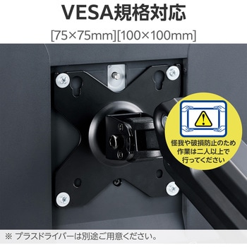 モニターアーム デュアル 2画面 メカニカルスプリング式 ～40インチ 耐荷重1～12kg クランプ&グロメット式 エレコム