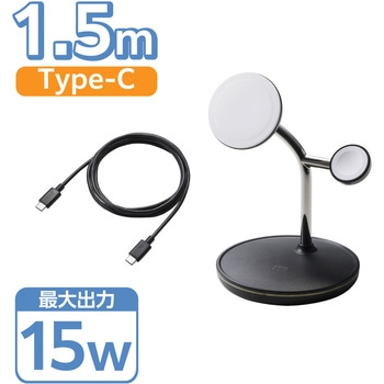 ワイヤレス充電器 15W出力 マグネット式 充電スタンド 3in1 【MagSafe対応 iPhone/AirPods/Apple Watch】 エレコム