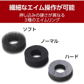 Nintendo Switch 2 Joy-Con 2 用 スティックカバー & エイムリング 高さ/硬さ調整 滑り止め エレコム