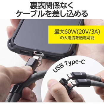 スマホストラップ ケーブル 2in1 (ショルダーストラップ) USB Type-C to C 1.5m PD 60W 急速充電 エレコム