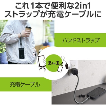 スマホストラップ ケーブル 2in1 (ハンドストラップ) USB Type-C to C 30cm PD 60W 急速充電 エレコム