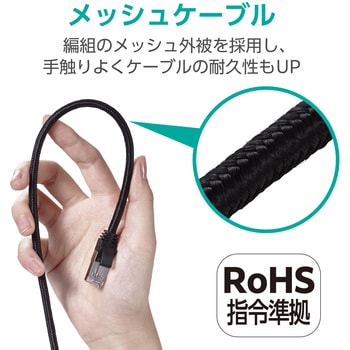LANケーブル CAT7 爪折れ防止 高耐久 メッシュ シールド構造 【モデム ルーター PS5 PS4 Xbox 等対応】 エレコム