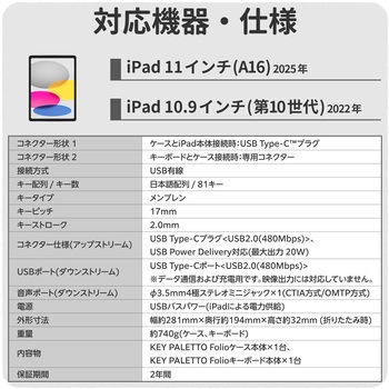 iPad 10.9インチ 第10世代 (2022) ケース一体型 学習用 キーボード 中学生向け かな無し 有線接続 分離式 エレコム