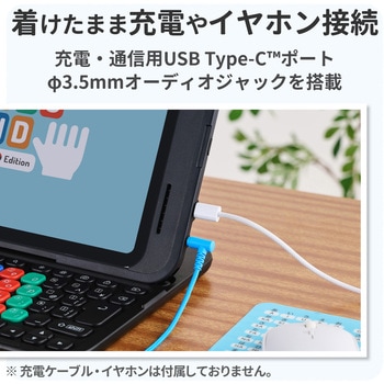 KEY PALETTO Folio 交換用 ( TK-KP10UMBK ) iPad ケース のみ 一体型 パソコン 学習用 キーボード エレコム