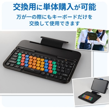KEY PALETTO Folio 交換用 ( TK-KP10UMBK ) キーボード のみ 一体型 パソコン 学習用 キーボード エレコム
