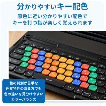 KEY PALETTO Folio 交換用 ( TK-KP10UMBK ) キーボード のみ 一体型 パソコン 学習用 キーボード エレコム