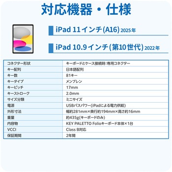 KEY PALETTO Folio 交換用 ( TK-KP10UMBK ) キーボード のみ 一体型 パソコン 学習用 キーボード エレコム