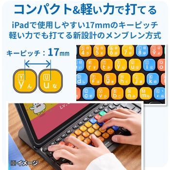 KEY PALETTO Folio 交換用 iPad ケース 一体型 パソコン 学習用 キーボード かな有り 有線接続 分離式 エレコム