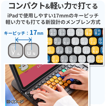 KEY PALETTO Folio 交換用 iPadケース一体型 キーボード 中学生向け かな有り 有線接続 分離式 エレコム