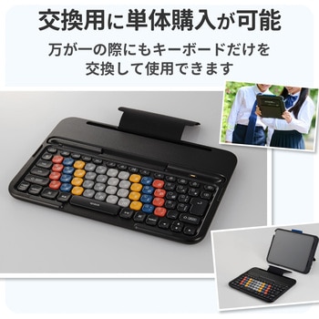 KEY PALETTO Folio 交換用 iPadケース一体型 キーボード 中学生向け かな無し 有線接続 分離式 エレコム