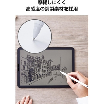Apple Pencil 交換用 ペン先 2個セット 極細 視差改善 高感度 金属製 エレコム