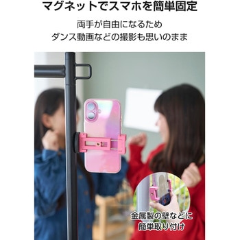 スマホスタンド マグネット ホルダー 壁 固定 強力磁石 360度回転 ( 自撮り / 動画撮影 ) 折り畳み式 薄型 エレコム