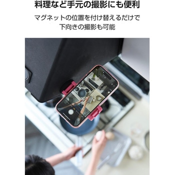 スマホスタンド マグネット ホルダー 壁 固定 強力磁石 360度回転 ( 自撮り / 動画撮影 ) 折り畳み式 薄型 エレコム