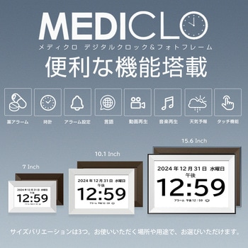 アラーム時計付きデジタルフォトフレーム MEDICLO 15.6インチ white Santek