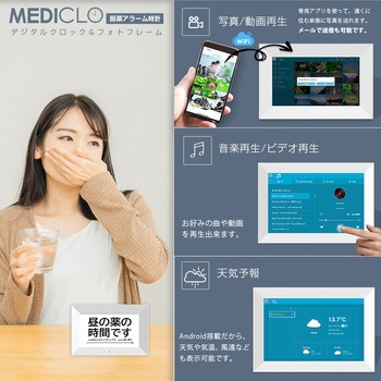 アラーム時計付きデジタルフォトフレーム MEDICLO 15.6インチ white Santek