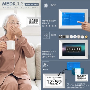 アラーム時計付きデジタルフォトフレーム MEDICLO 15.6インチ white Santek