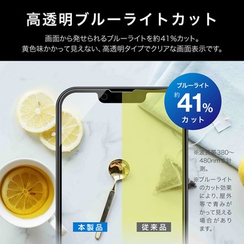 iPhone 16e/iPhone 14/iPhone 13 ガラスフィルム「GLASS PREMIUM FILM Lite」 ブルーライトカット MSソリューションズ