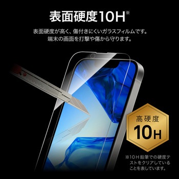 iPhone 16e/iPhone 14/iPhone 13 ガラスフィルム「GLASS PREMIUM FILM Lite」 ブルーライトカット MSソリューションズ