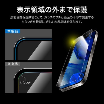 iPhone 16e/iPhone 14/iPhone 13 ガラスフィルム「GLASS PREMIUM FILM Lite」 ブルーライトカット MSソリューションズ