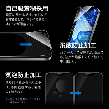 iPhone 16e/iPhone 14/iPhone 13 ガラスフィルム「GLASS PREMIUM FILM Lite」 ブルーライトカット MSソリューションズ