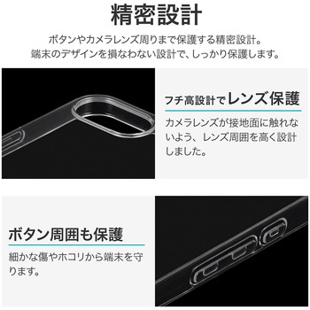 iPhone 16e ソフトケース 「UTILO Soft」 クリア ストラップホール搭載 MSソリューションズ