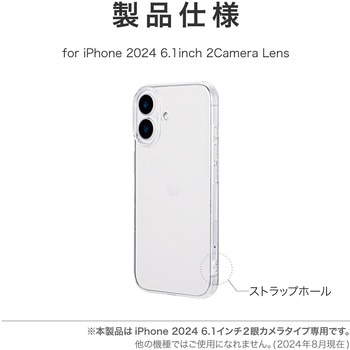iPhone 16 ソフトケース 「UTILO Soft」 クリア ストラップホール搭載 MSソリューションズ
